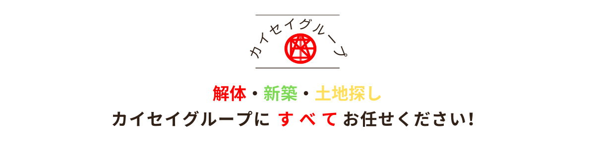 グループ会社 キャッチフレーズ