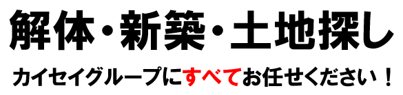 グループ会社 キャッチフレーズ